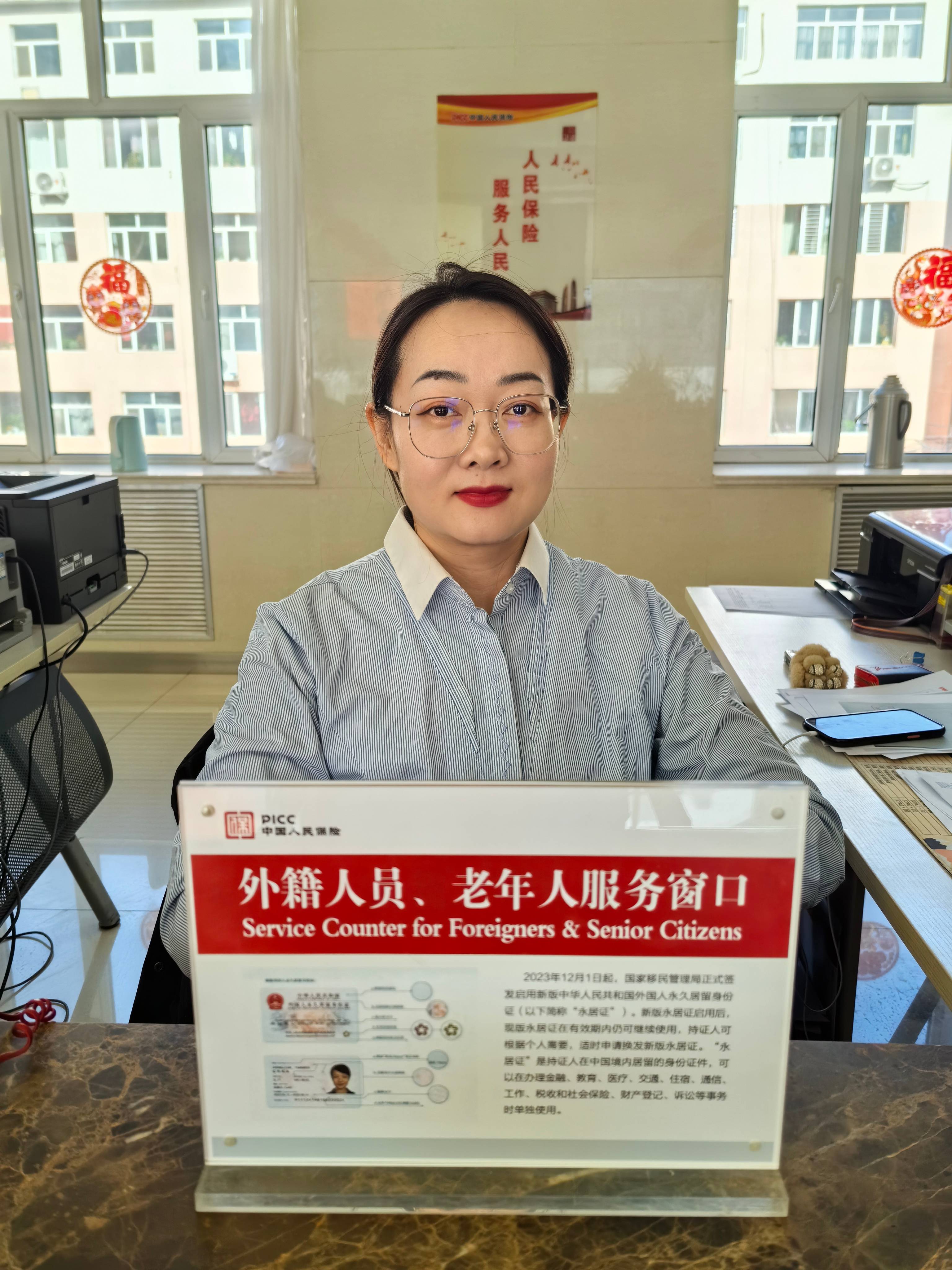 人保财险内蒙古赤峰市分公司：推动落实新版外国人永久居留身份证保险办理服务专项工作 