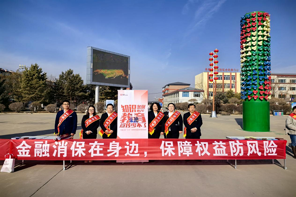 人保财险内蒙古呼和浩特和林格尔支公司：金融消保在身边，保障权益防风险