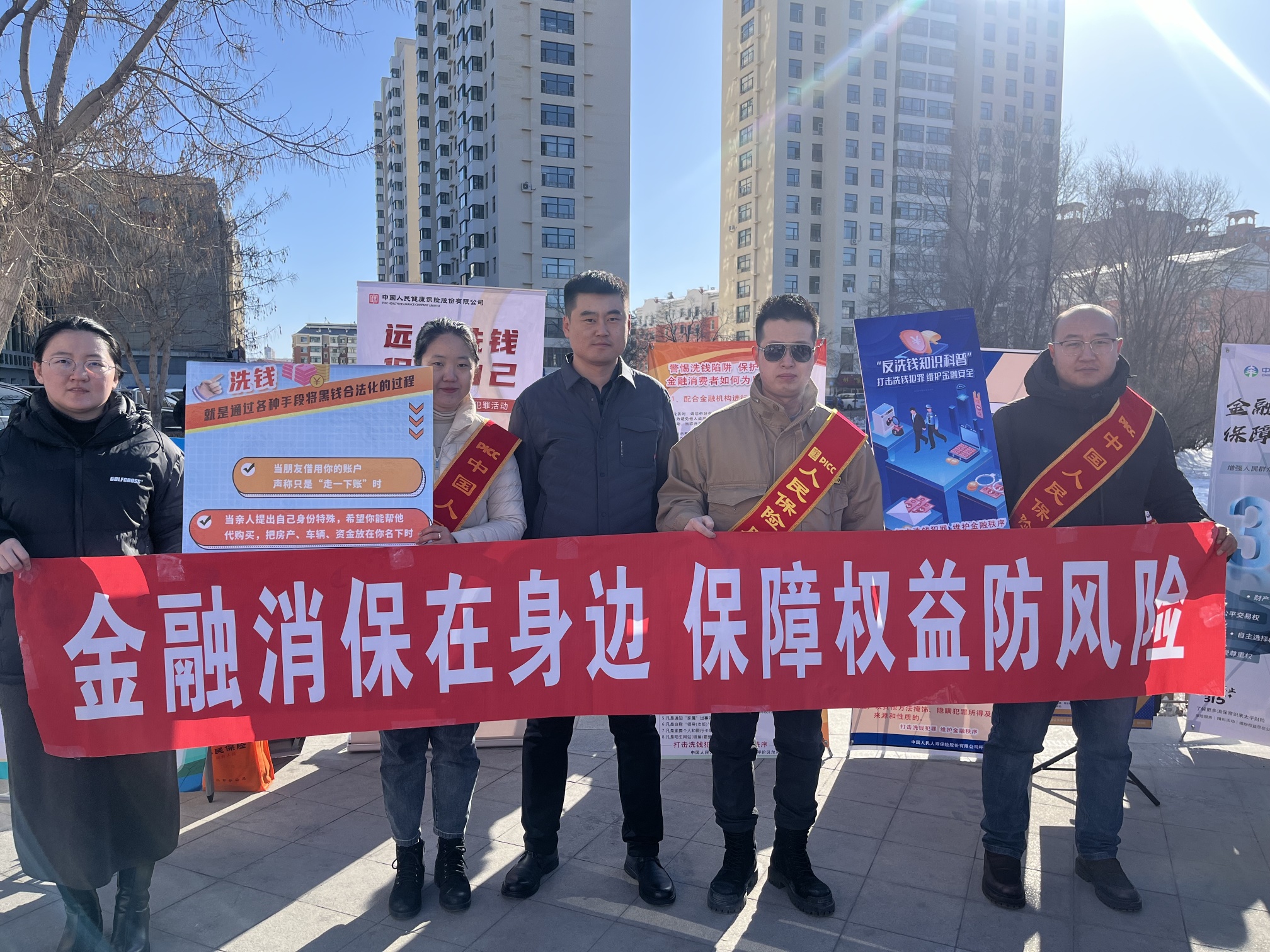 人保财险内蒙古呼伦贝尔市分公司组织开展“金融消保在身边，保障权益防风险”主题宣传活动