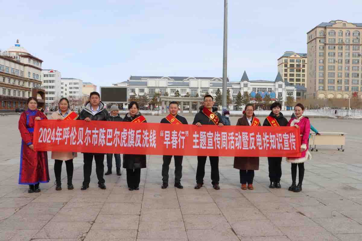 人保财险内蒙古呼伦贝尔市分公司：守护金融秩序 践行央企担当