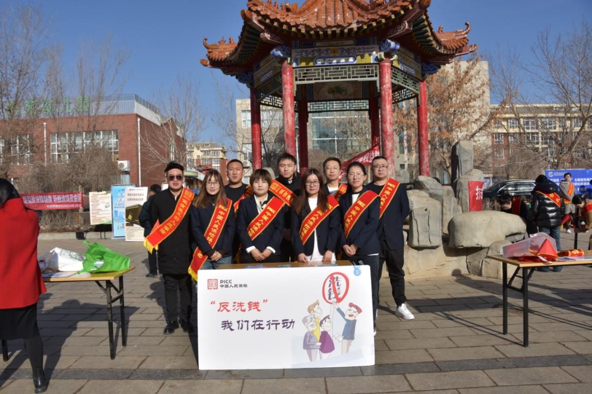 人保财险内蒙古锡林郭勒盟分公司开展反洗钱“早春行”宣传进社区活动