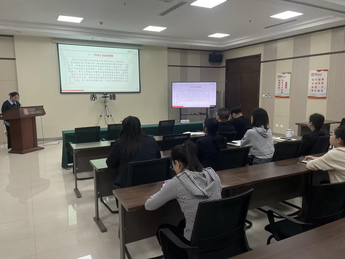 人保财险内蒙古赤峰市分公司组织开展 风险合规工作培训