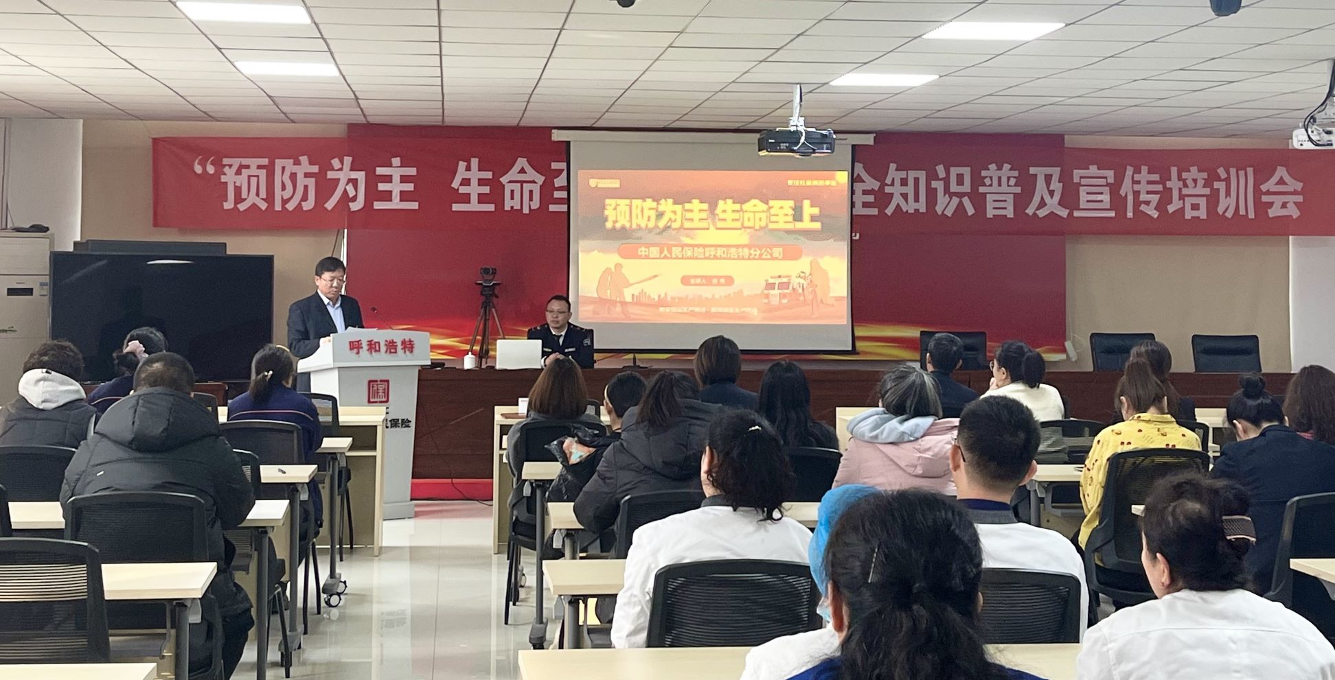 人保财险内蒙古呼和浩特市分公司召开安全工作部署暨安全生产警示教育大会