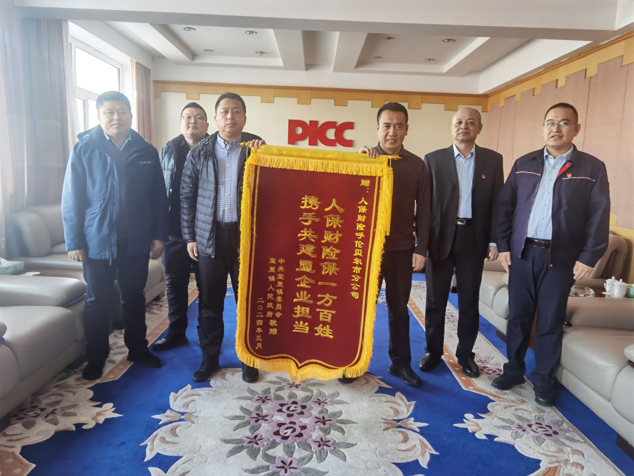 人保财险内蒙古呼伦贝尔市分公司：尽职尽责为农户