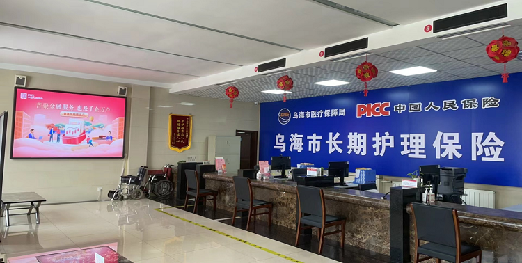 人保财险内蒙古分公司：普惠金融助力长护险发展共筑健康保障新篇章