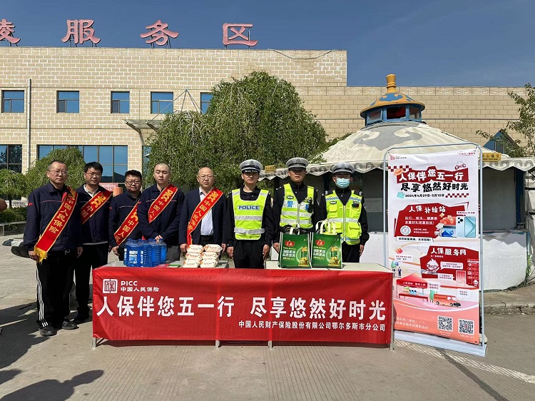 人保财险内蒙古鄂尔多斯市分公司为车主提供全方位保障