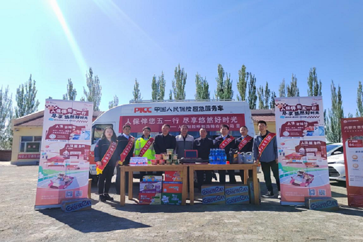 人保财险内蒙古呼和浩特市分公司保障 节日期间广大人民群众出行安全