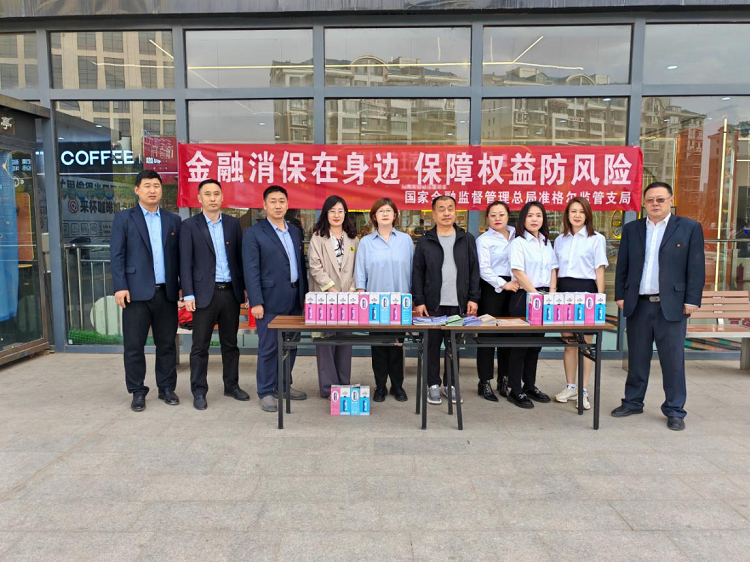 人保财险内蒙古鄂尔多斯准煤支公司：金融消保在身边，保障权益防风险