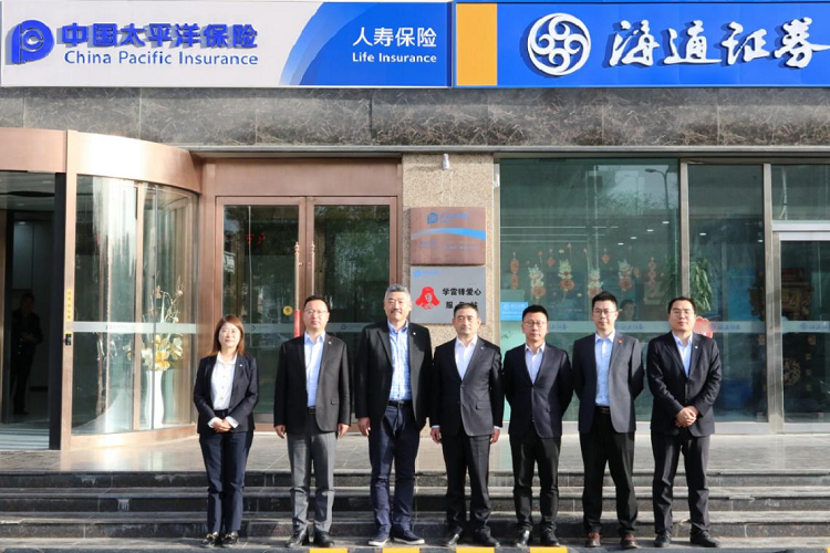 中国太保寿险内蒙古分公司与海通证券呼和浩特营业部举行“海洋计划”战略合作签约仪式