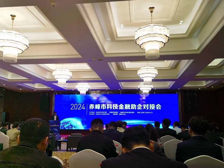 人保财险内蒙古赤峰市分公司参加赤峰市科技金融助企对接会