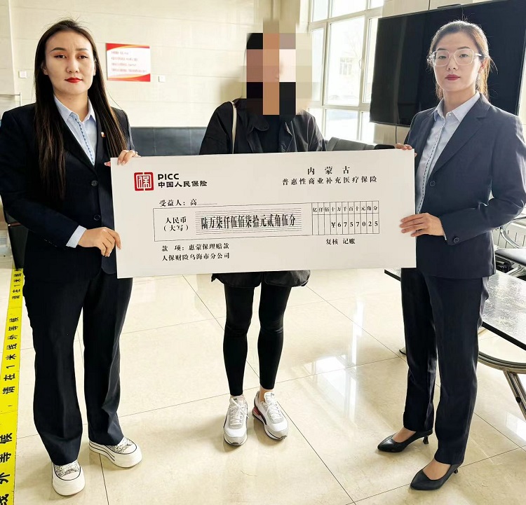 疾病无情人有情，惠民保险送真情