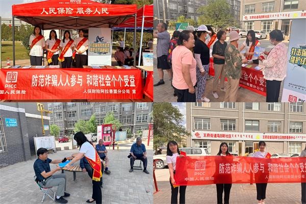人保财险阿拉善盟分公司积极开展“7.8全国保险公众宣传日”