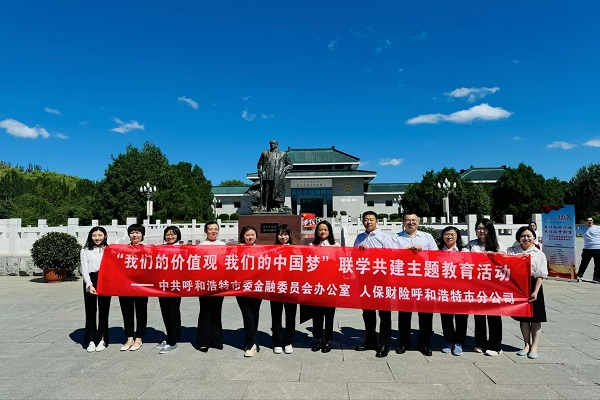 警示教育筑防线