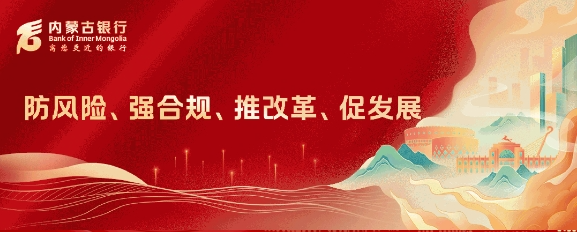 扎根草原金融十五载 匠心服务践初心——记内蒙古银行通辽新城支行副行长屈艳超