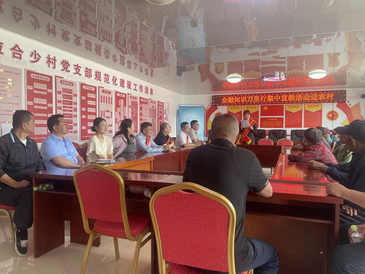 金融知识“进农村”——民生银行呼和浩特分行开展“保障客户权益，乐享安心生活”金融知识宣教活动