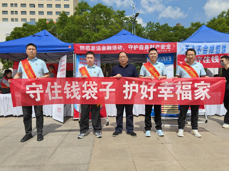 华泰财险内蒙古分公司积极参与防范非法金融集中宣传活动