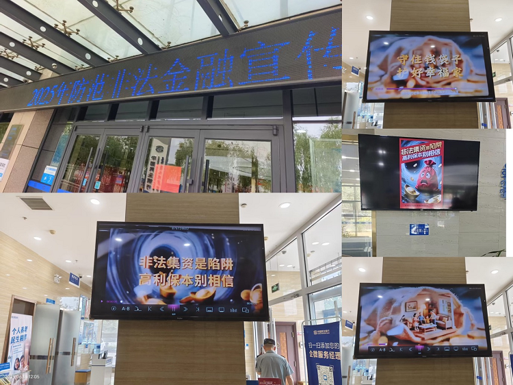 中国民生银行鄂尔多斯分行开展防范非法金融宣传月活动