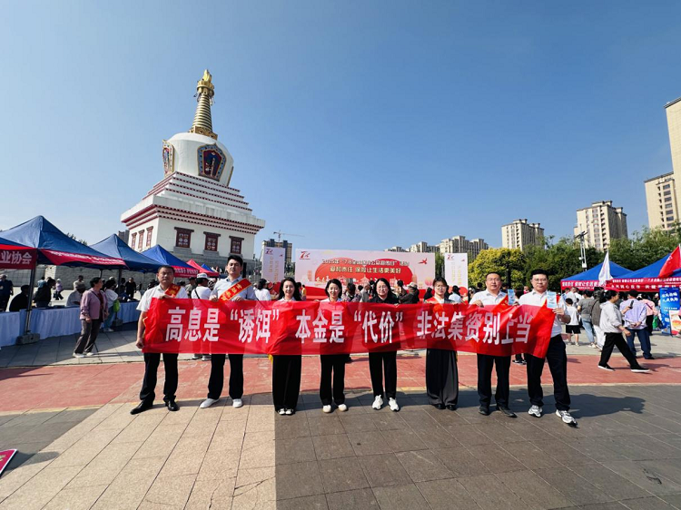 政企联动 创新宣教 新华保险内蒙古分公司点亮 “7.8全国保险公众宣传日”