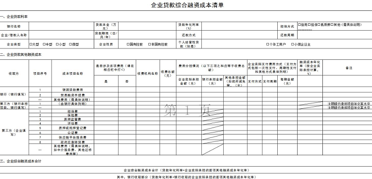 微信图片_2025-09-01_161115_868.png