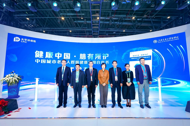 中国太保携手上海交通大学医学院发布《中国城市老年人群脑健康保障白皮书》