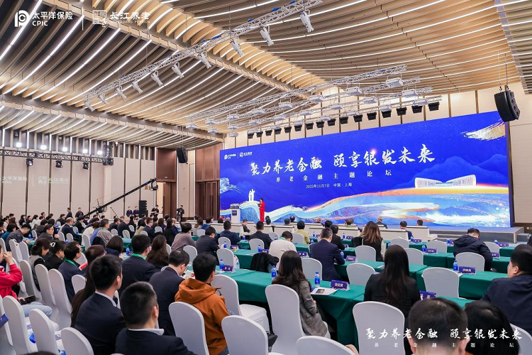 进博论道：养老金融如何点亮银发新未来