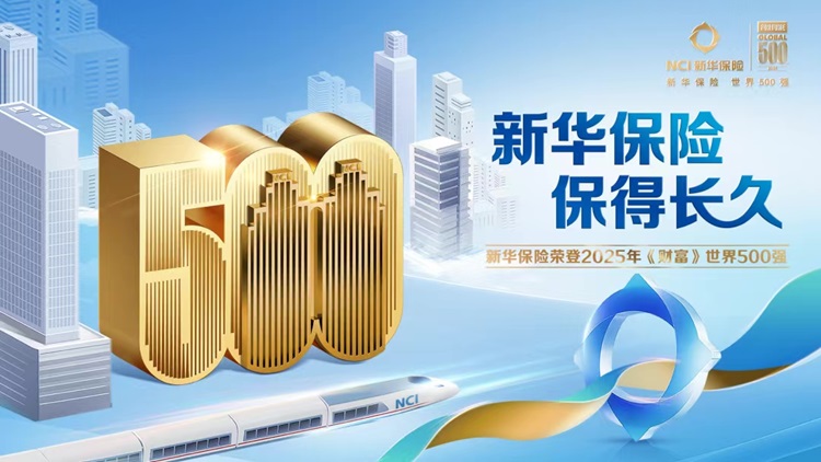 新华保险内蒙古分公司“新华尊·尊计划”生态 服务发布会再启幕，服务覆盖十大场景