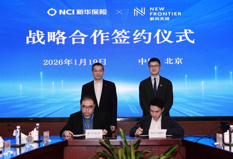 “保险+医疗健康”融合模式升级！新华保险与新风天域达成战略合作