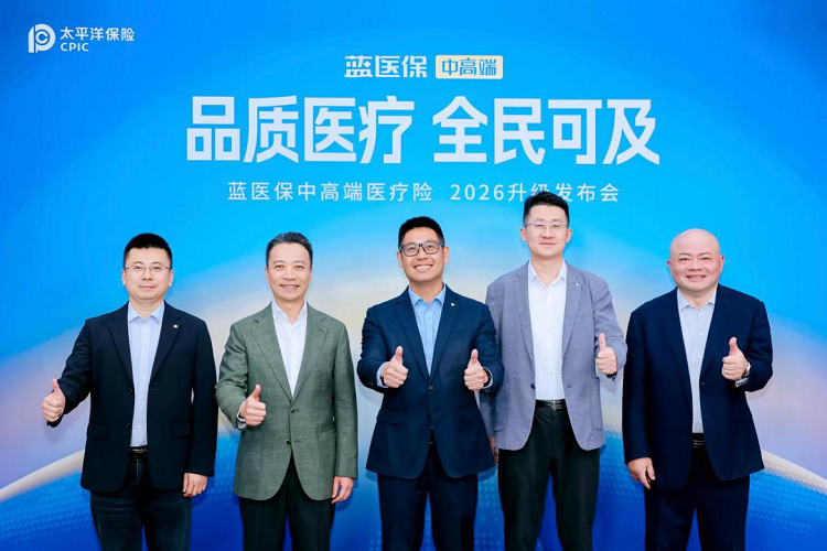 蓝医保中高端2026震撼升级： 告别“既往症除外”，重新定义医疗险新标杆