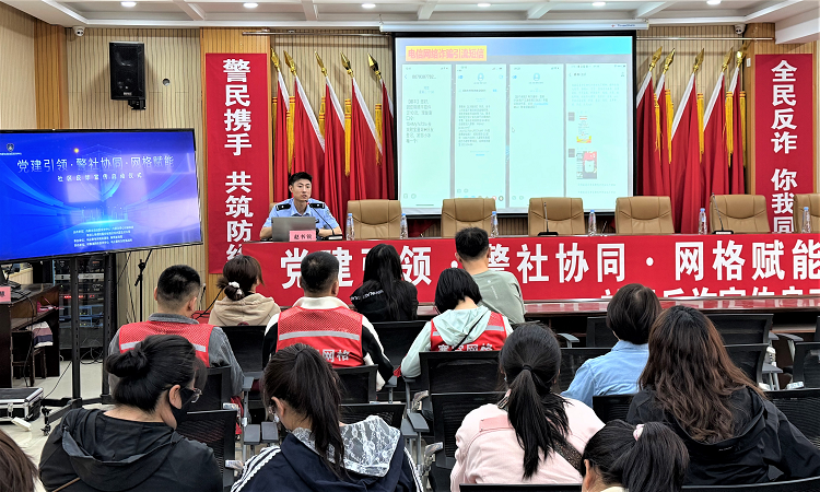 党建引领警社联动 网格赋能共筑反诈防线 —内蒙古自治区反诈中心多方联动开展社区反诈宣传活动