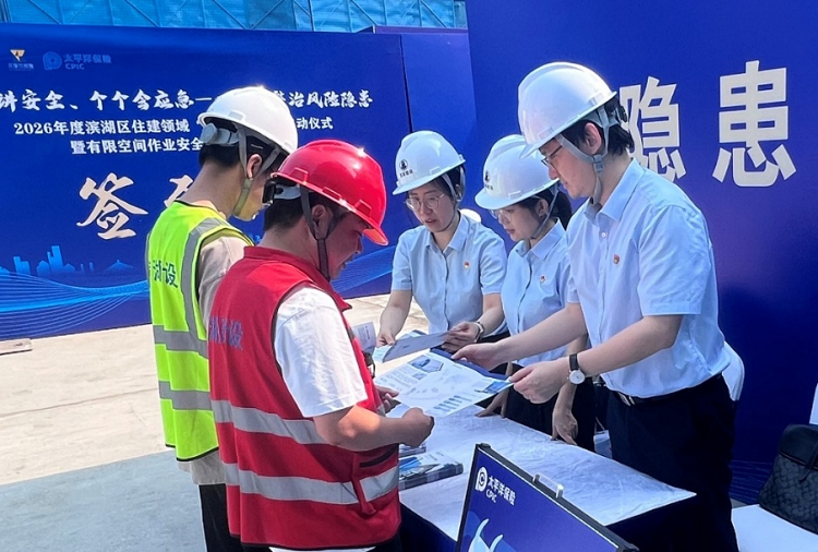 奋进“十五五”护航新征程 中国太保“7・8全国保险公众宣传日”活动精彩纷呈