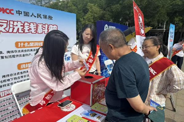 守住钱袋子 护好幸福家