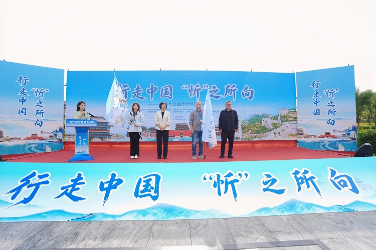“行走中国·‘忻’之所向——海外华文媒体忻州行”活动启动