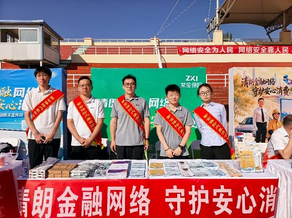 金融教育宣传周—紫金保险内蒙古分公司走进呼和浩特职业技术大学为新生上好