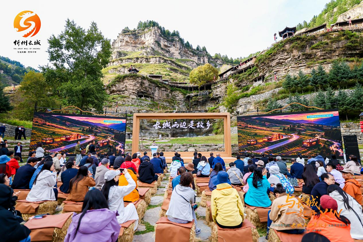 长城脚下赴开XIN之约!2026山西忻州“长城两边是故乡”文旅体验焕新季启幕