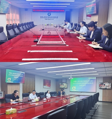 中国人寿财险内蒙古分公司举办2026年度舆情消保风险防控专题培训及演练