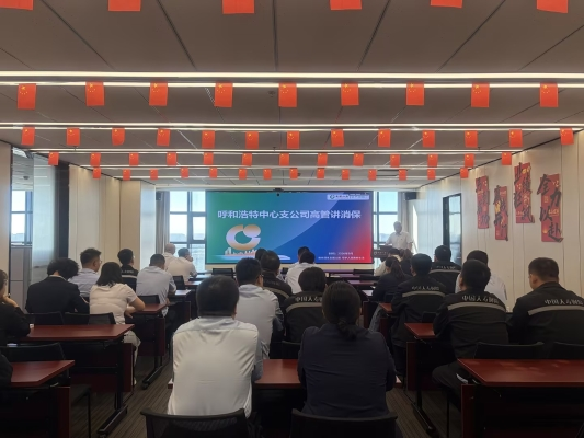 中国人寿财险呼和浩特中心支公司开展“高管讲消保”专题宣讲
