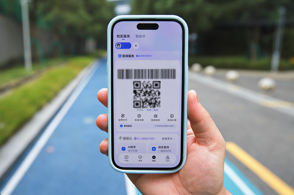 蚂蚁阿福App上线医保钱包功能:可跨省共享医保额度给家人 看病买药都能用